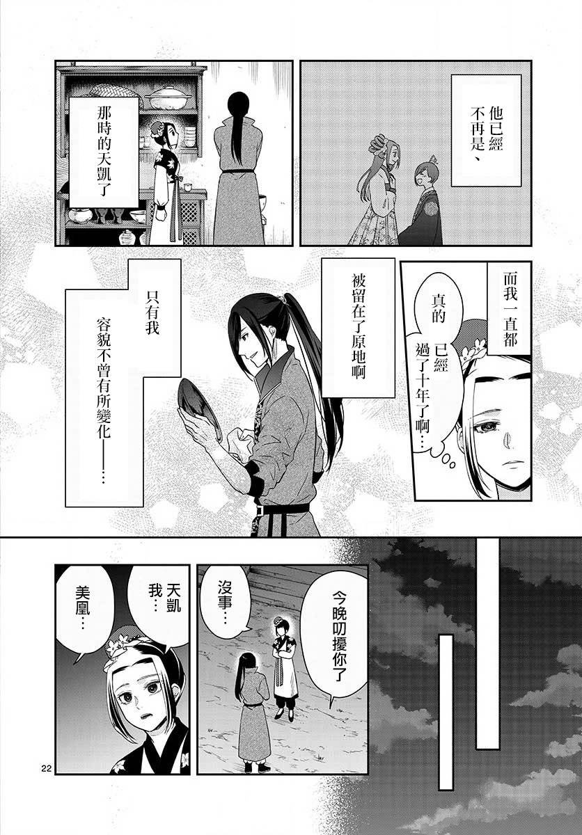 第2话 再会