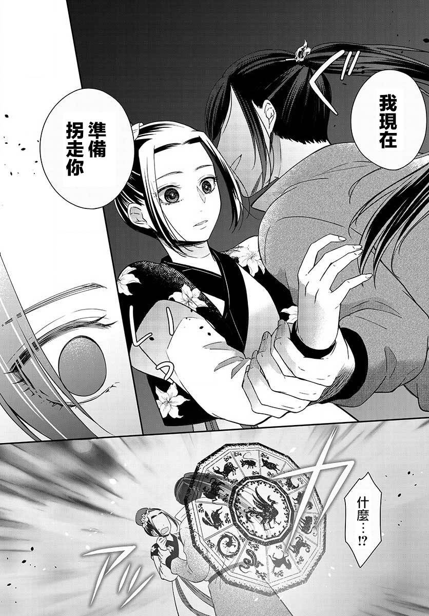 第2话 再会