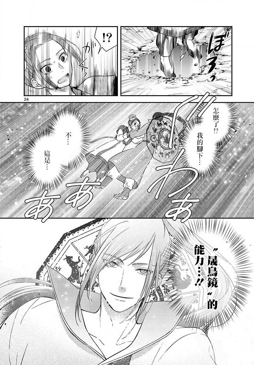 第2话 再会