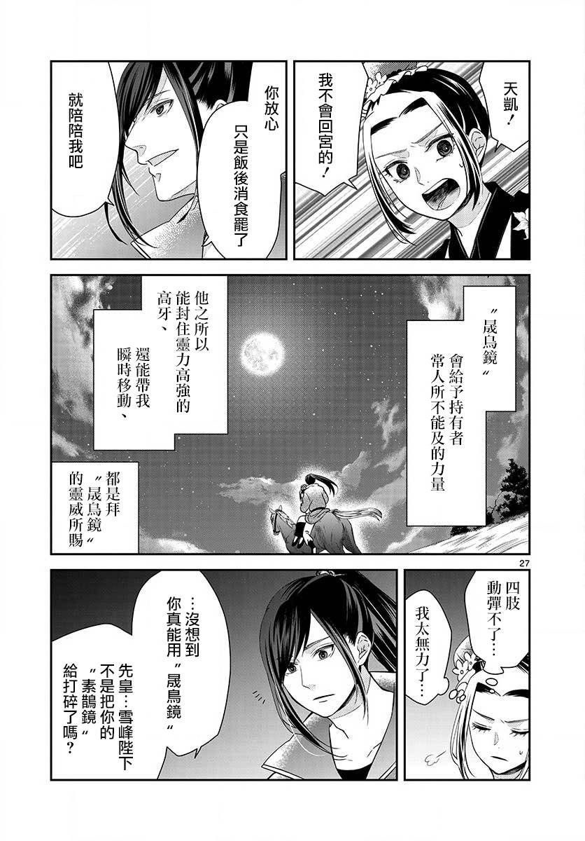 第2话 再会