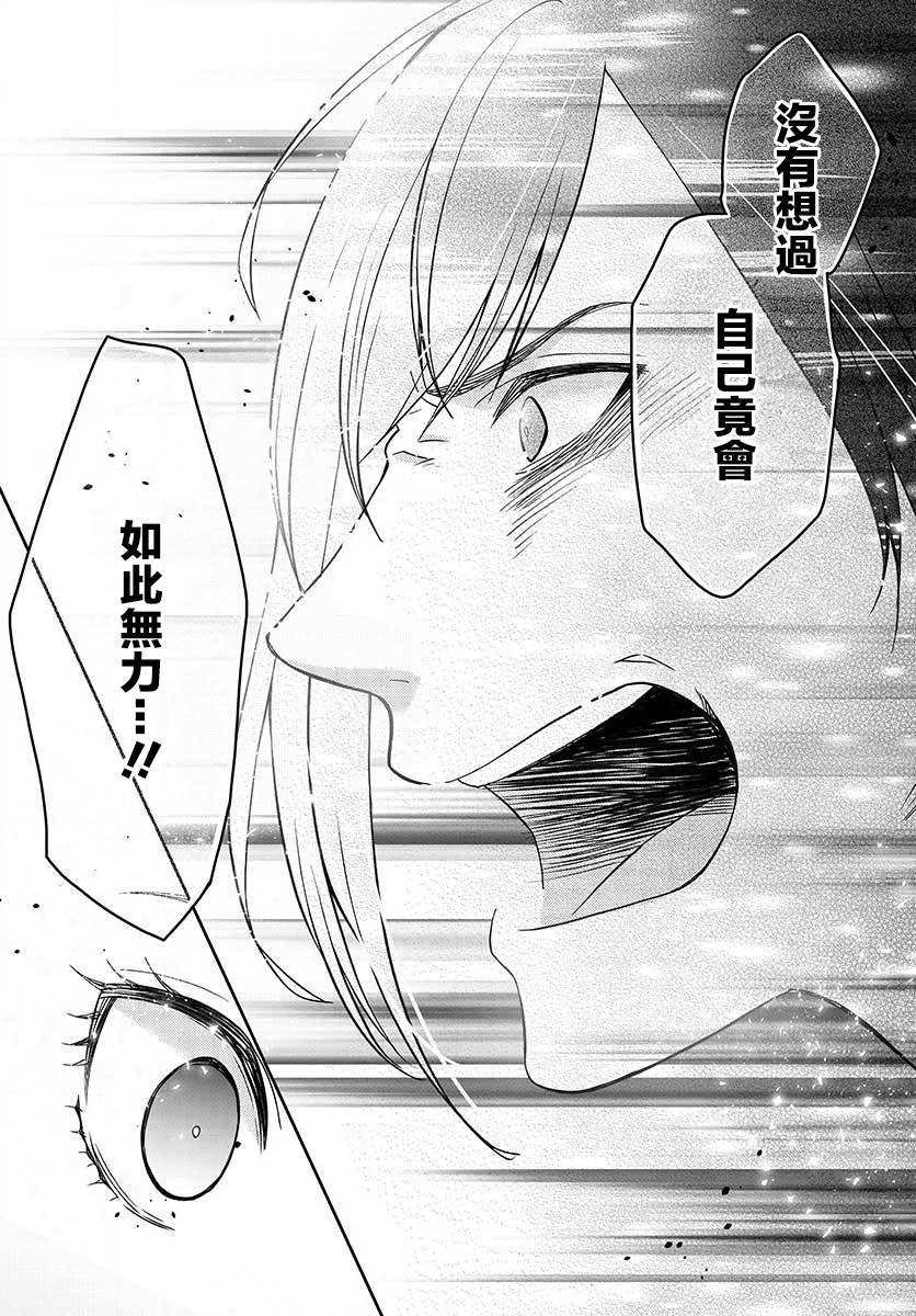 第2话 再会