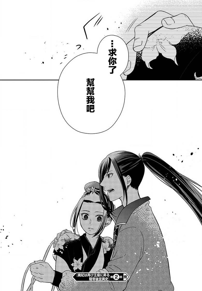 第2话 再会