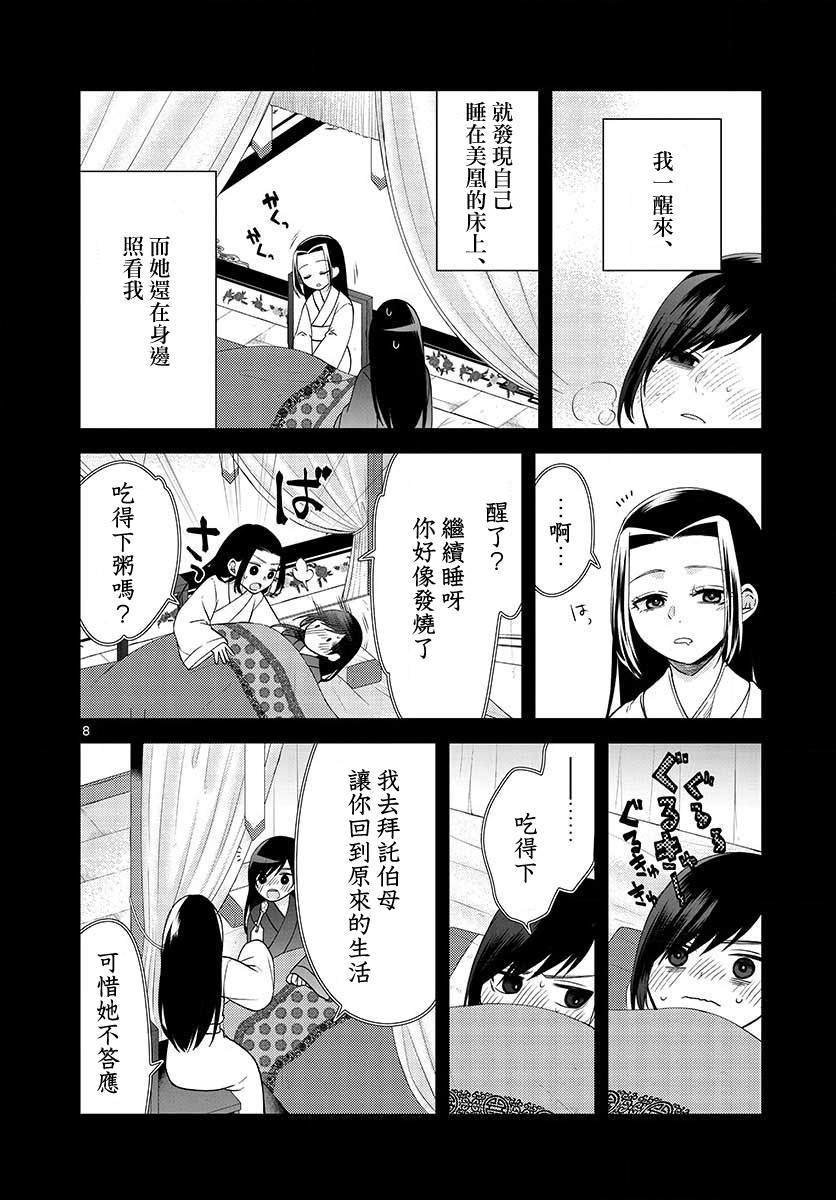 第20话