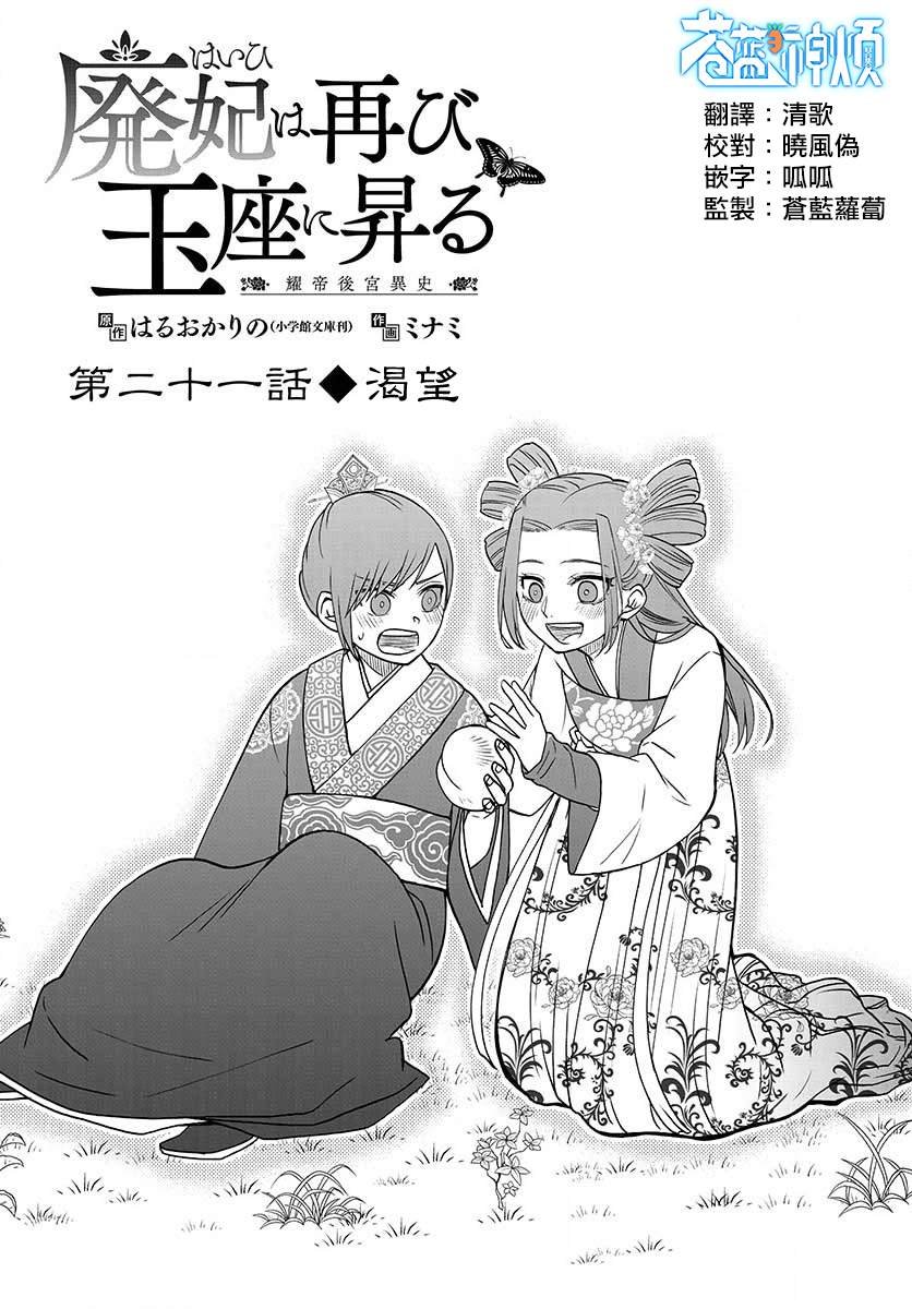 第21话
