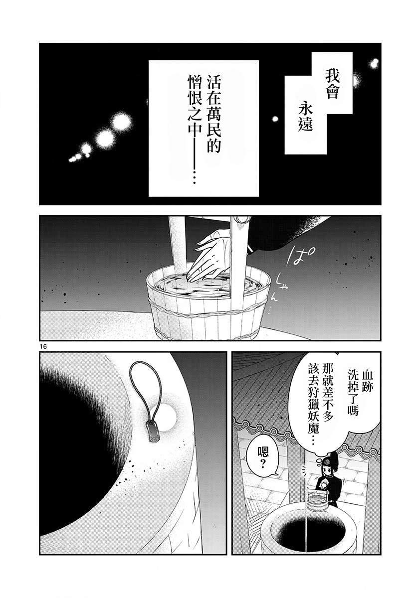 第21话