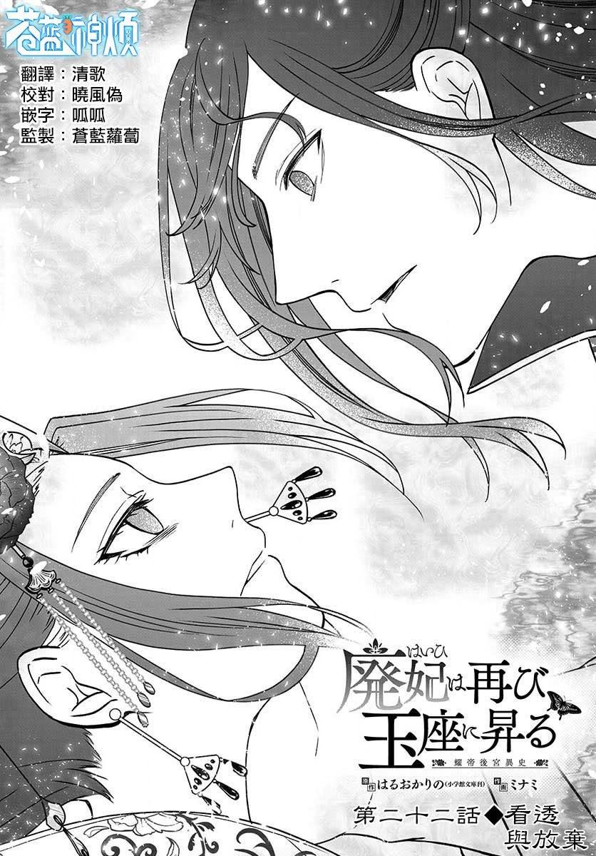 第22话