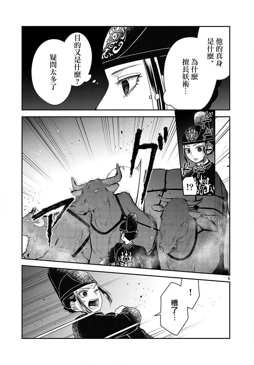 第22话