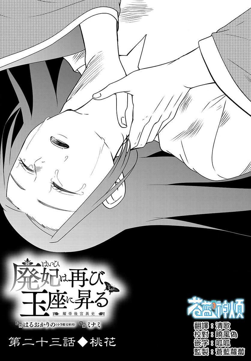 第23话