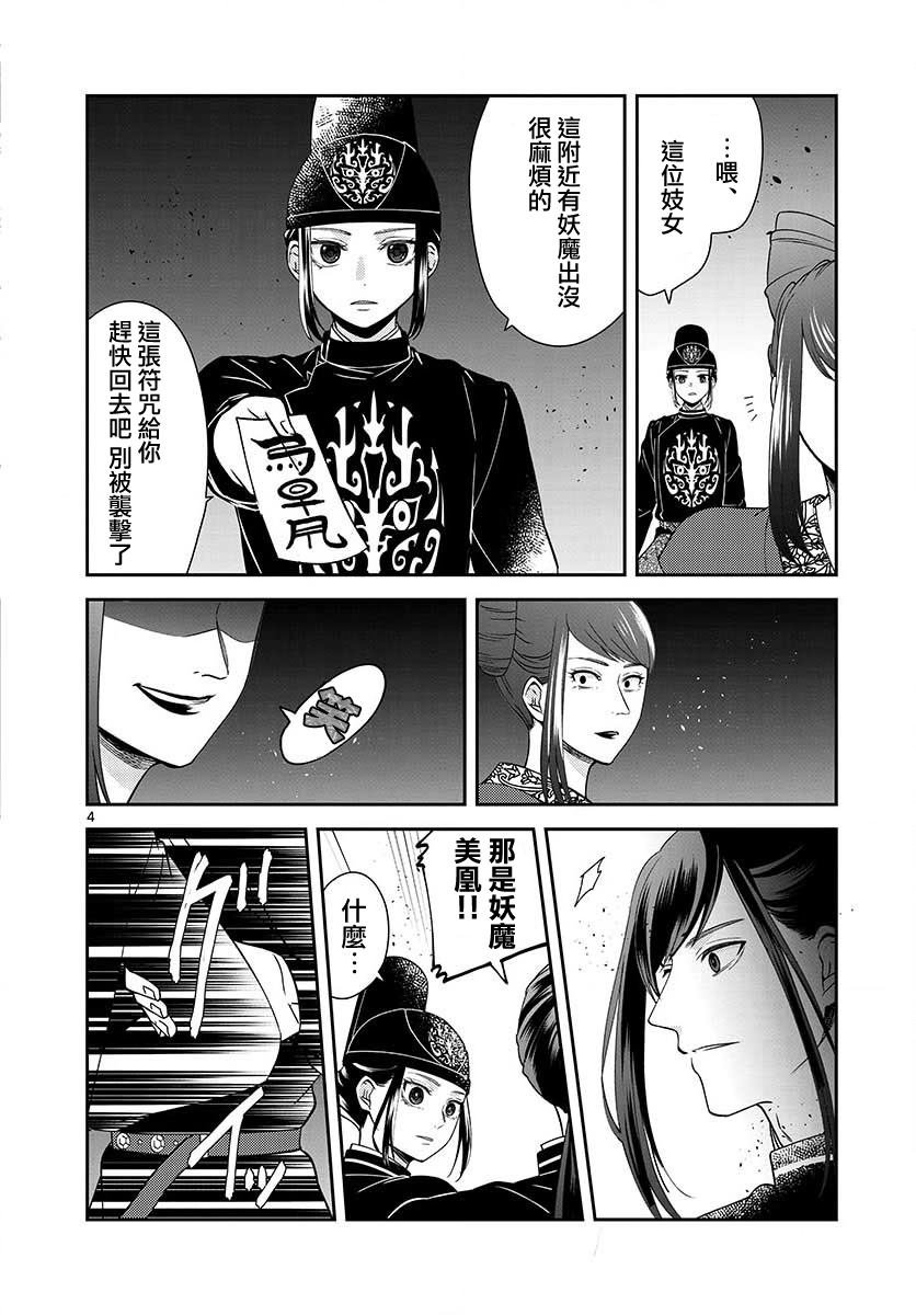 第24话