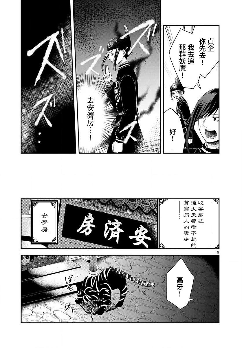 第24话
