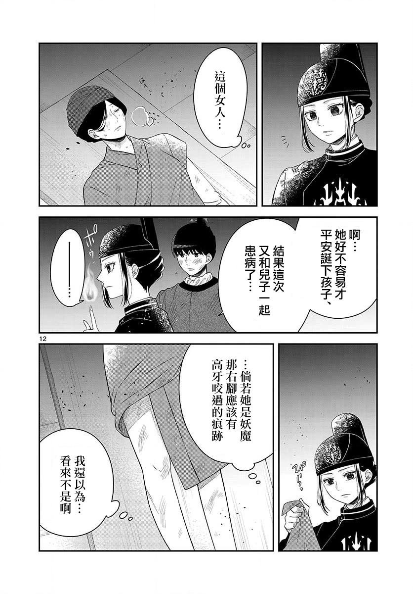 第24话