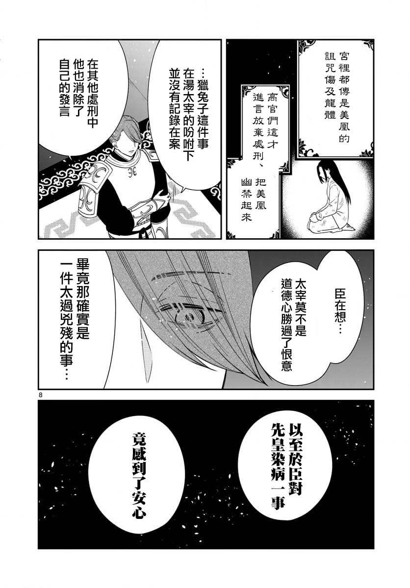 第25话