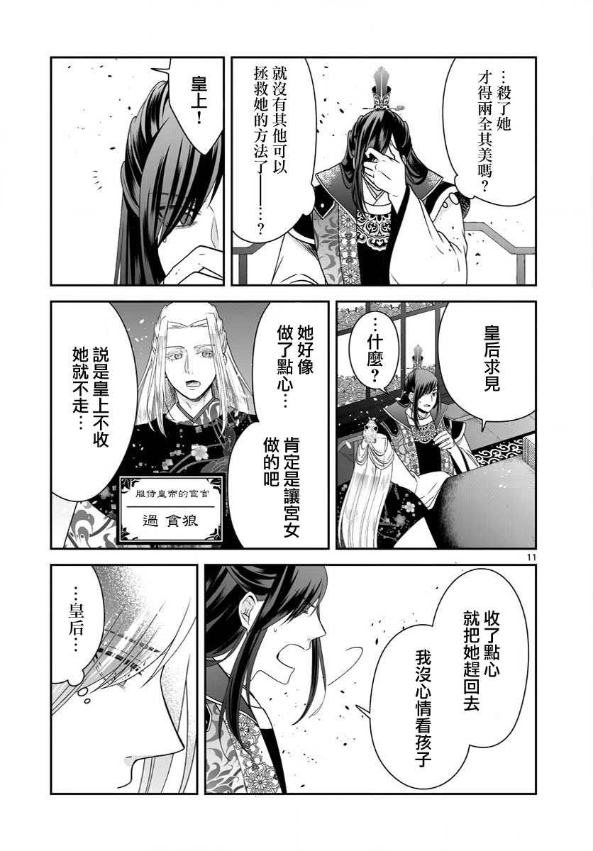 第25话