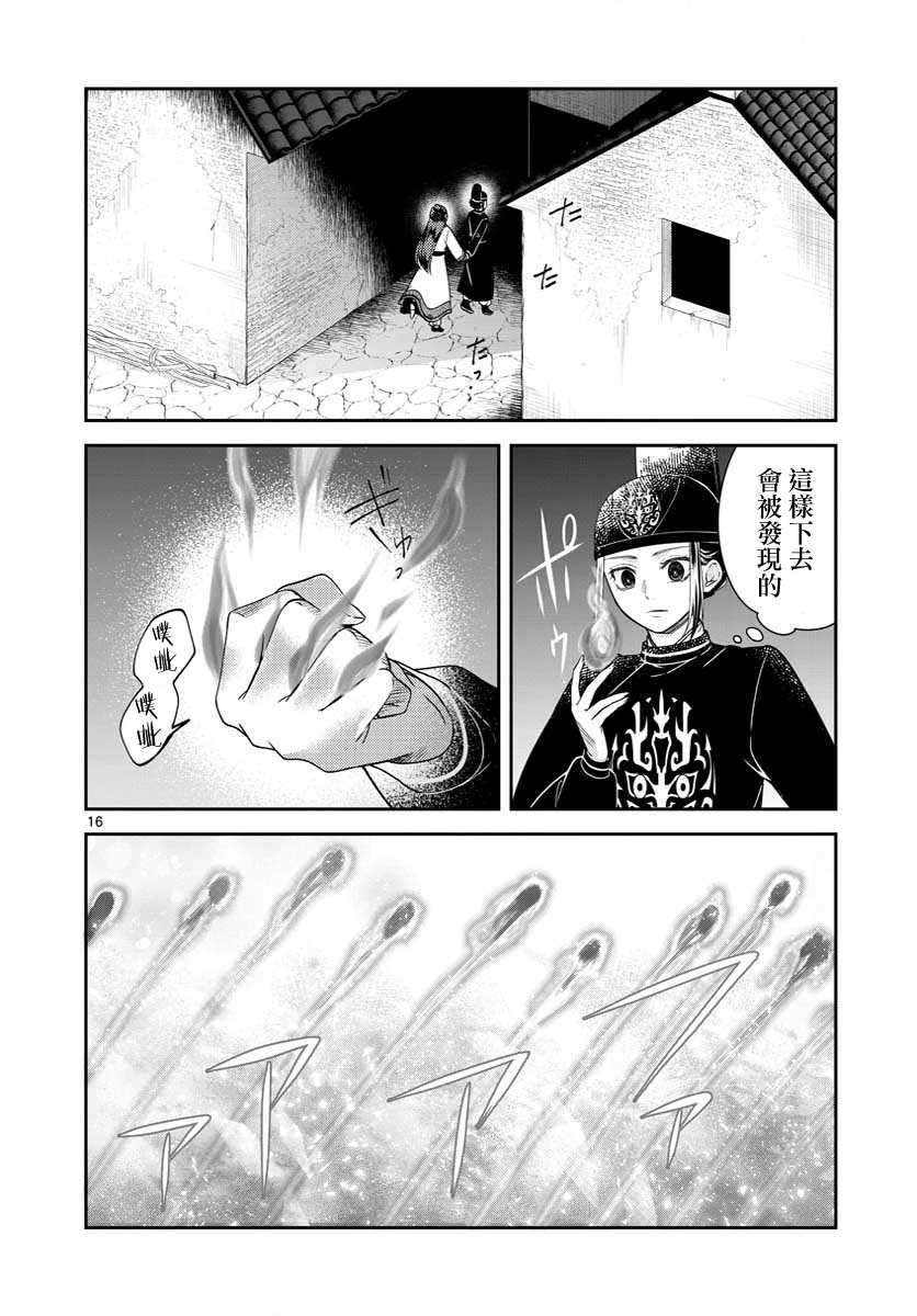 第25话