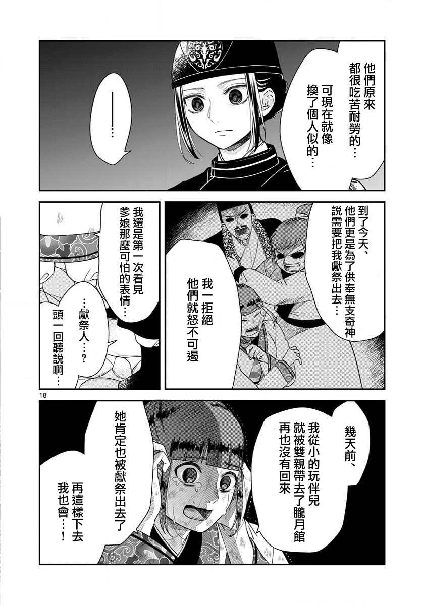 第25话