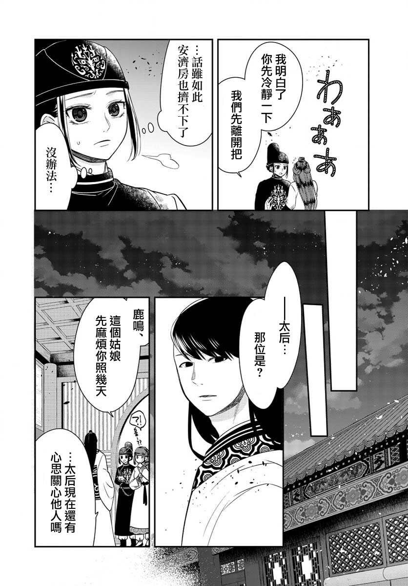 第25话