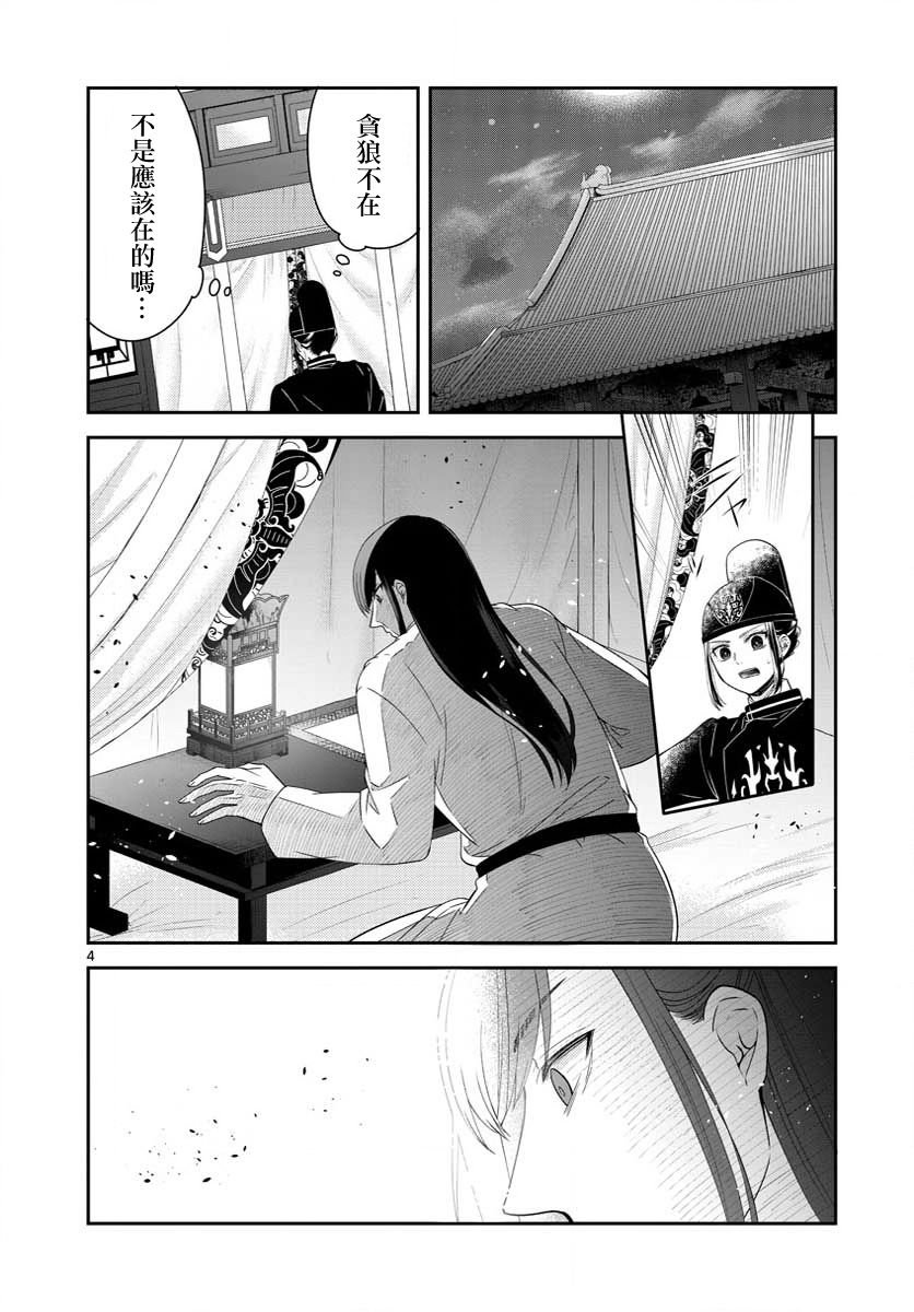 第26话