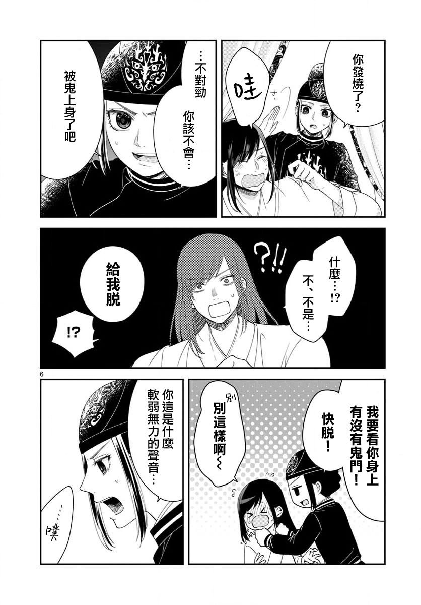 第26话