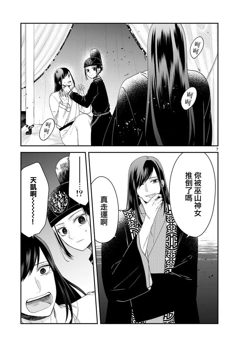 第26话