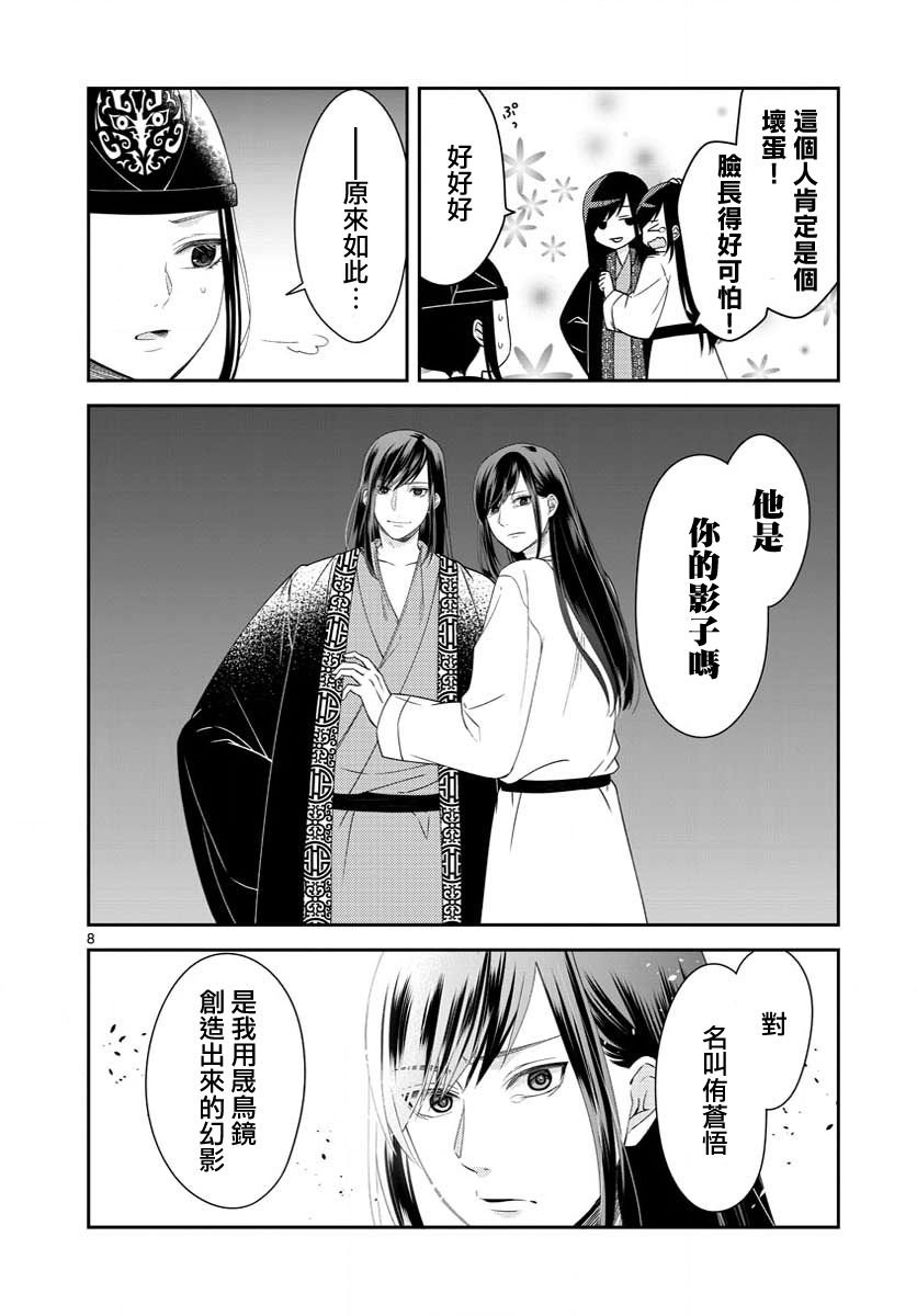 第26话