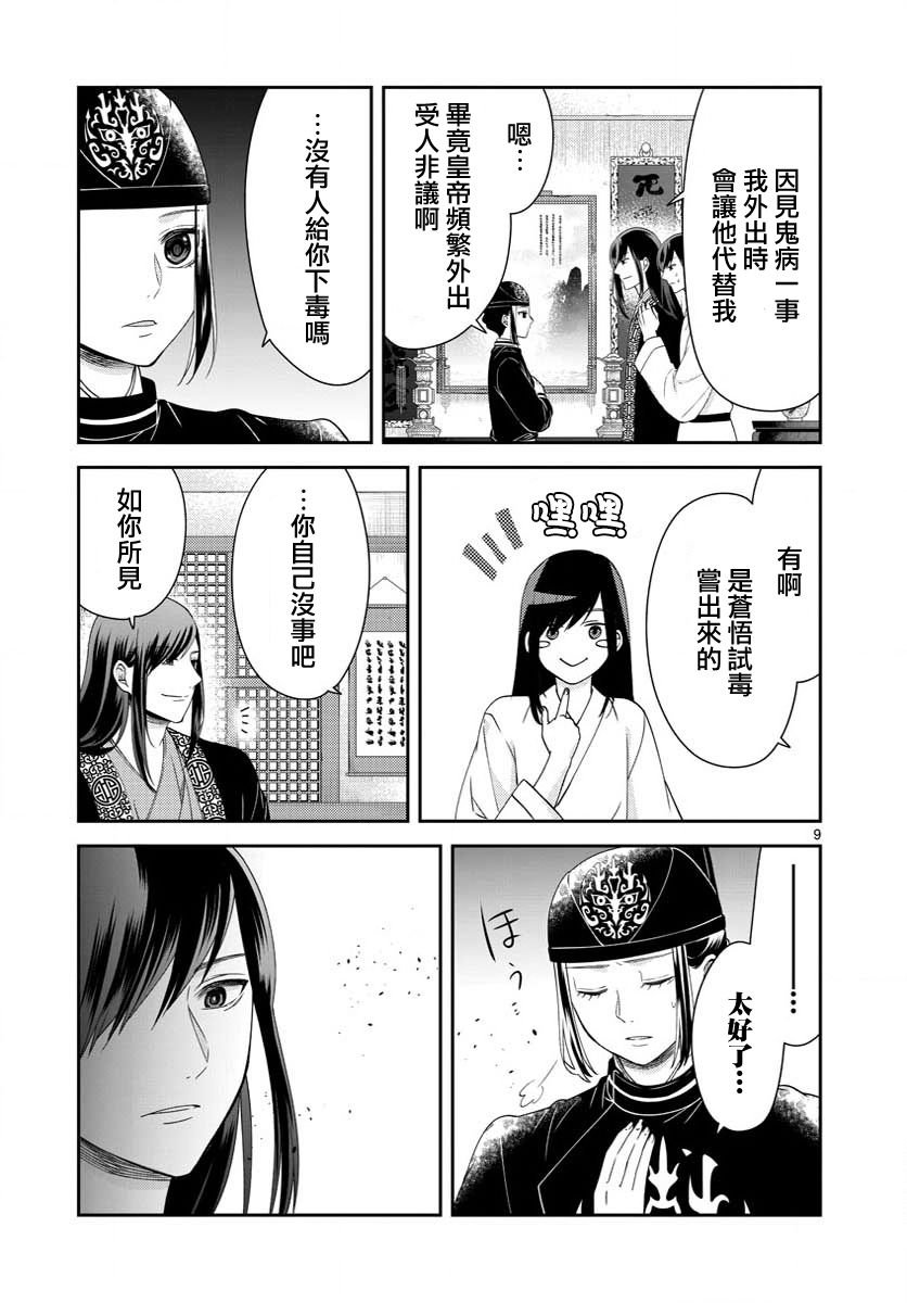 第26话