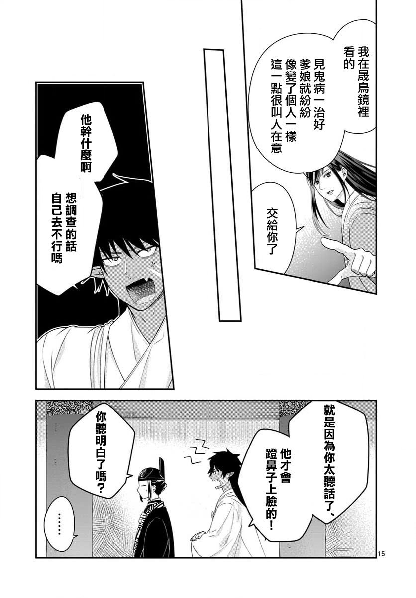 第26话
