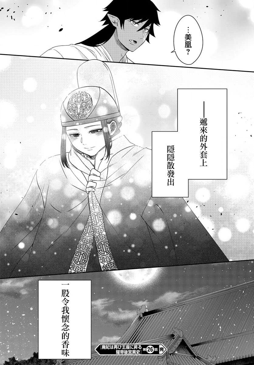 第26话