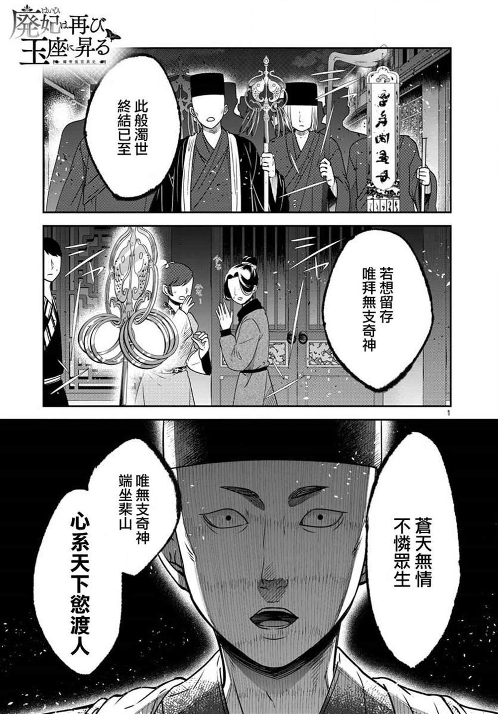 第27话
