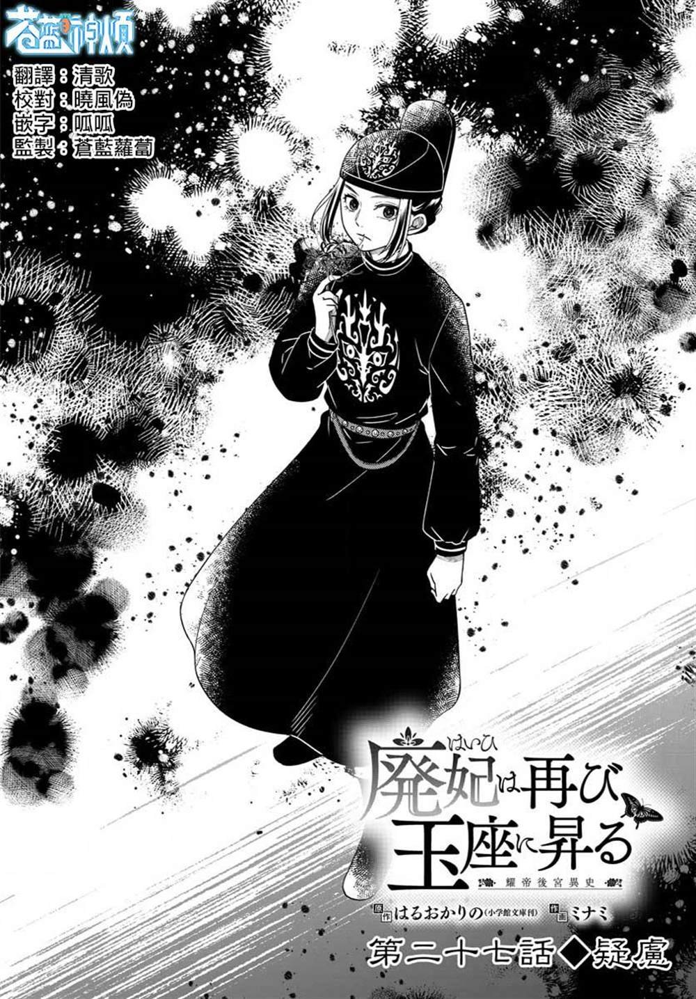 第27话