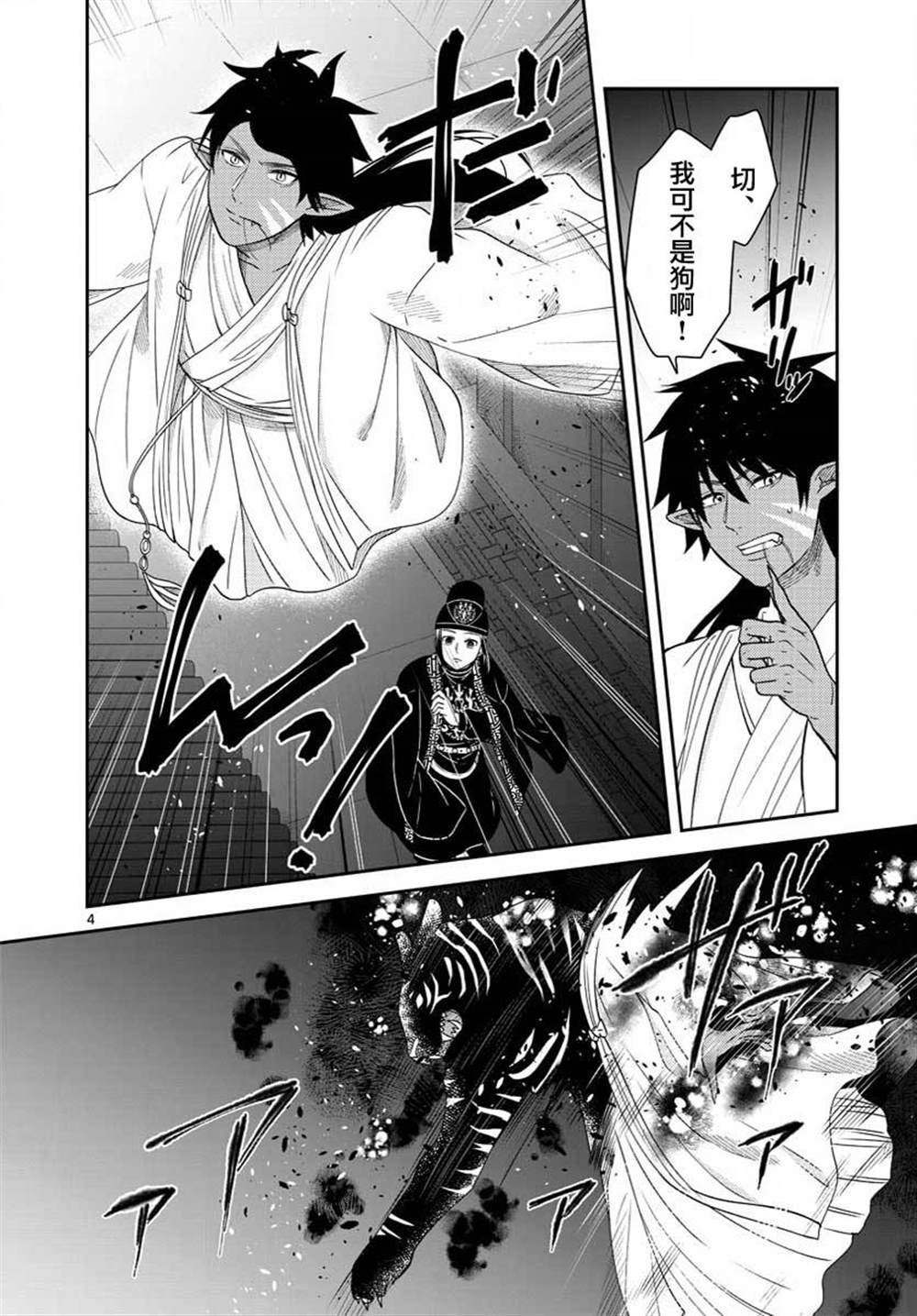 第27话