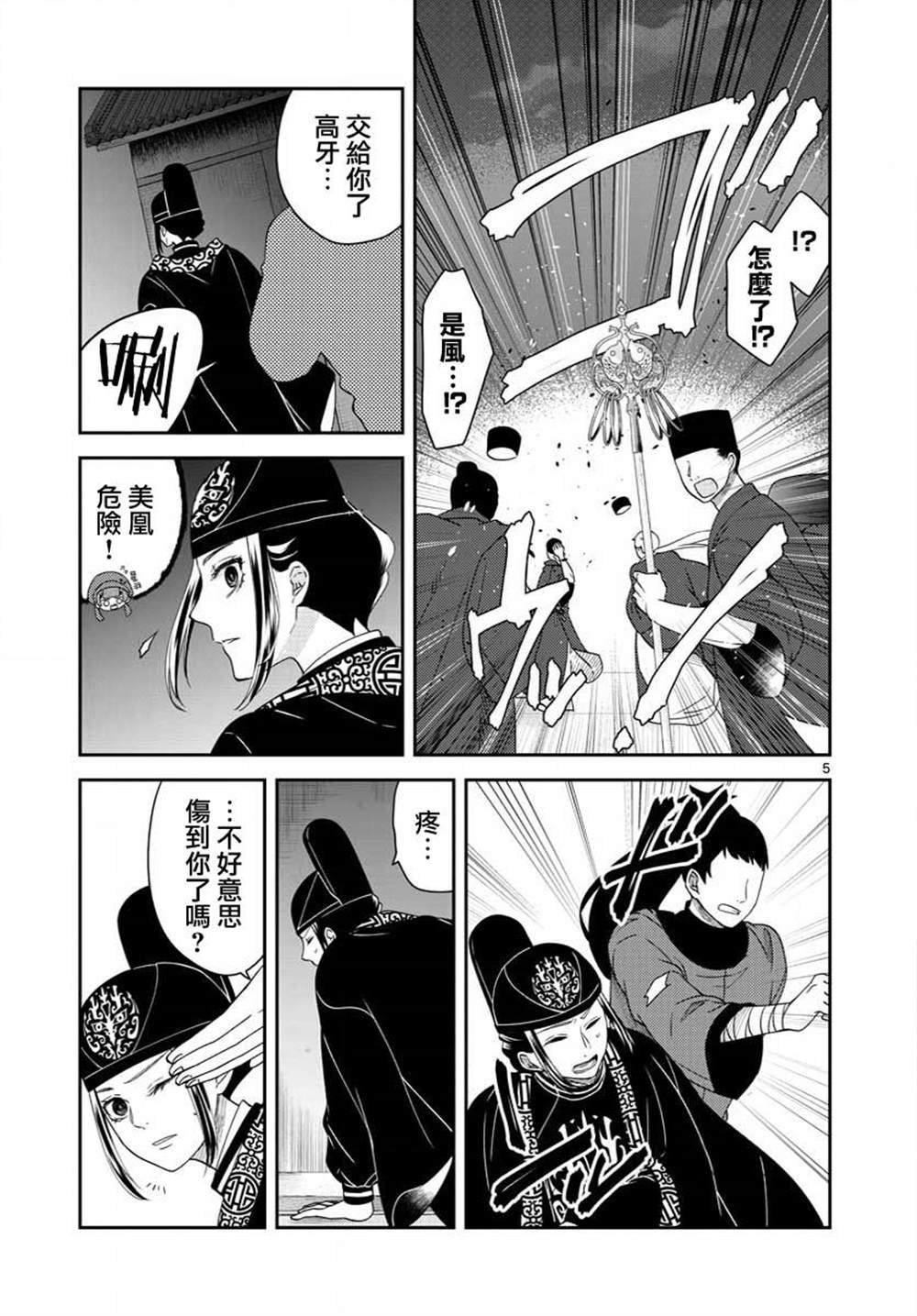 第27话