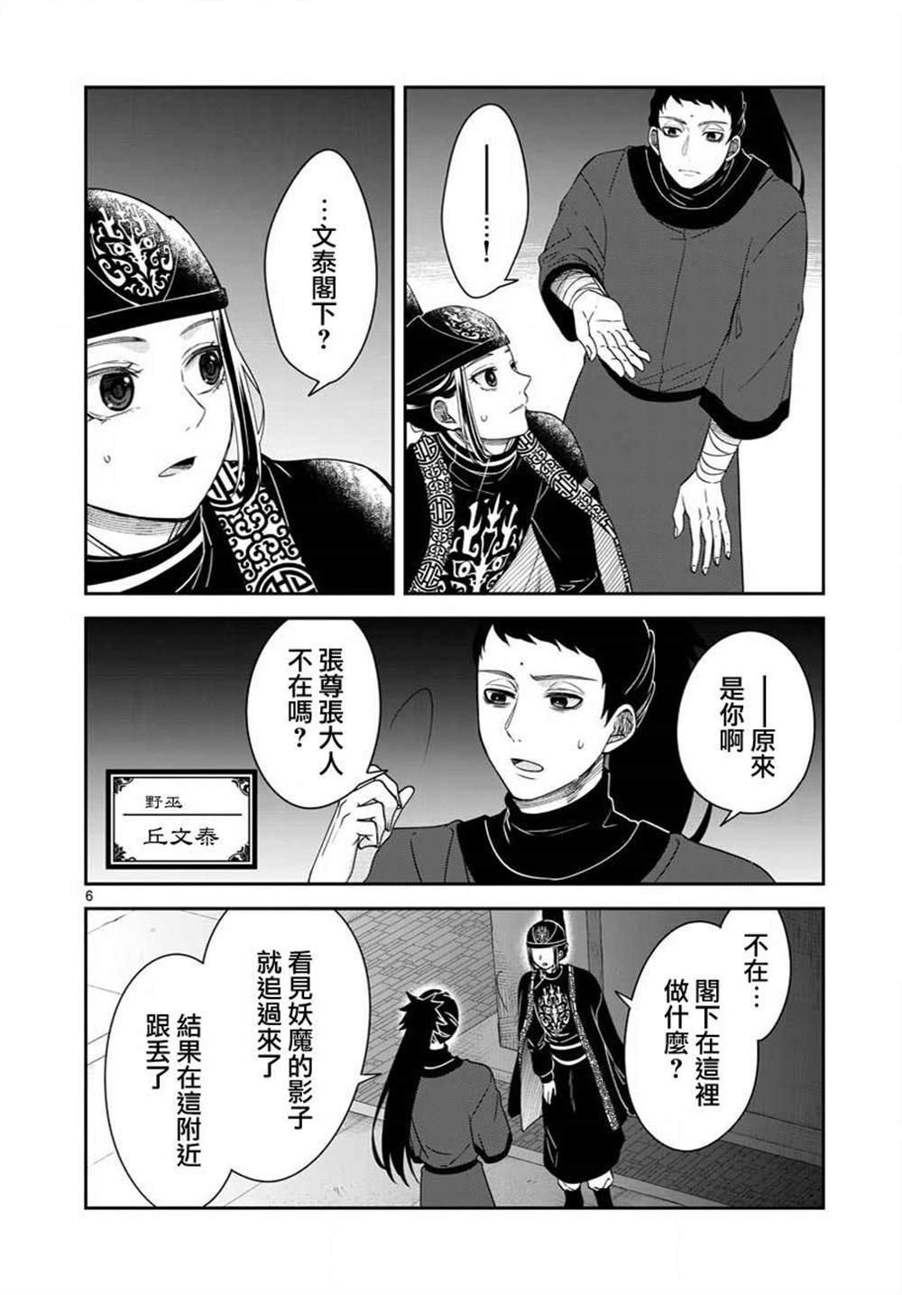 第27话