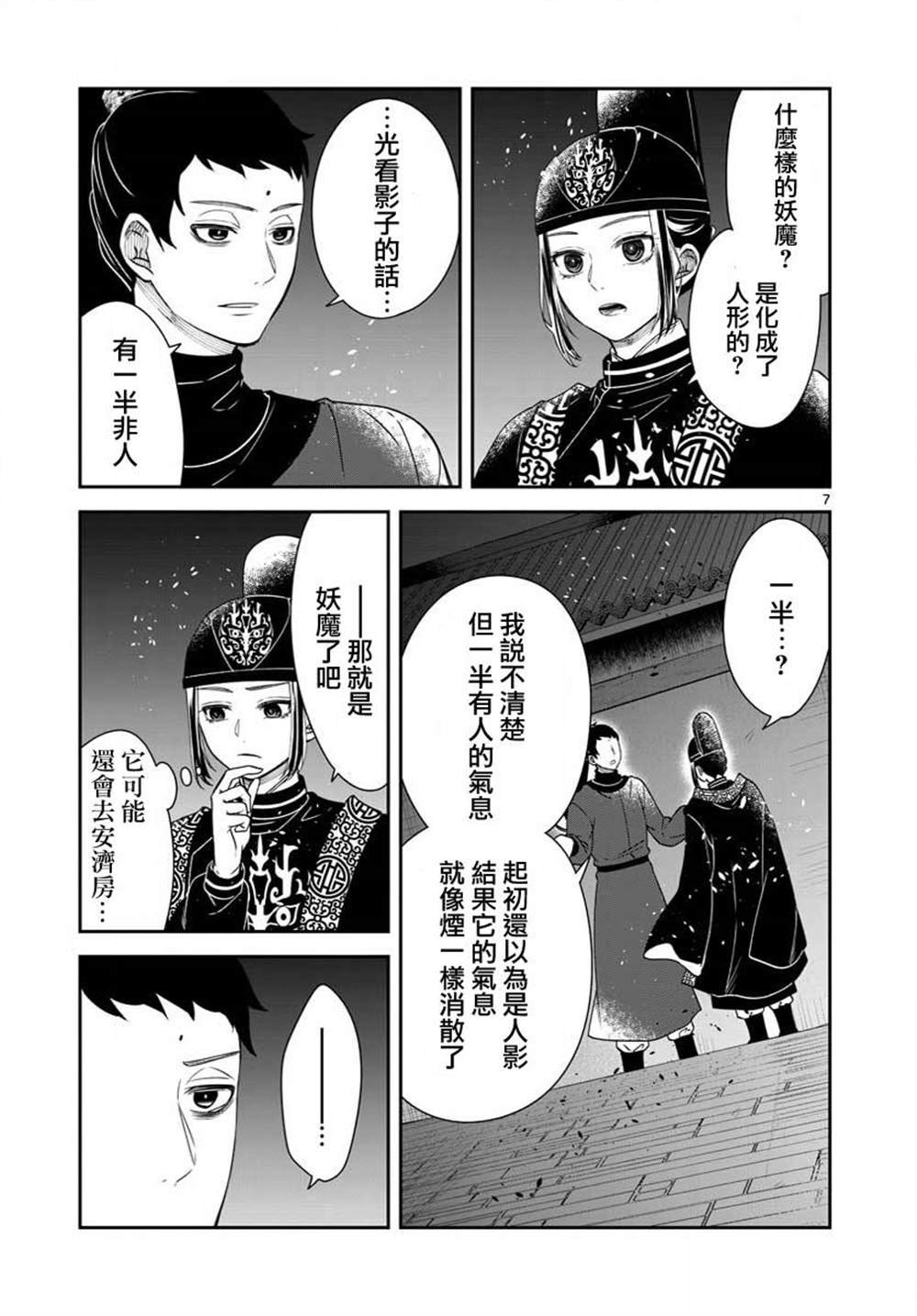 第27话