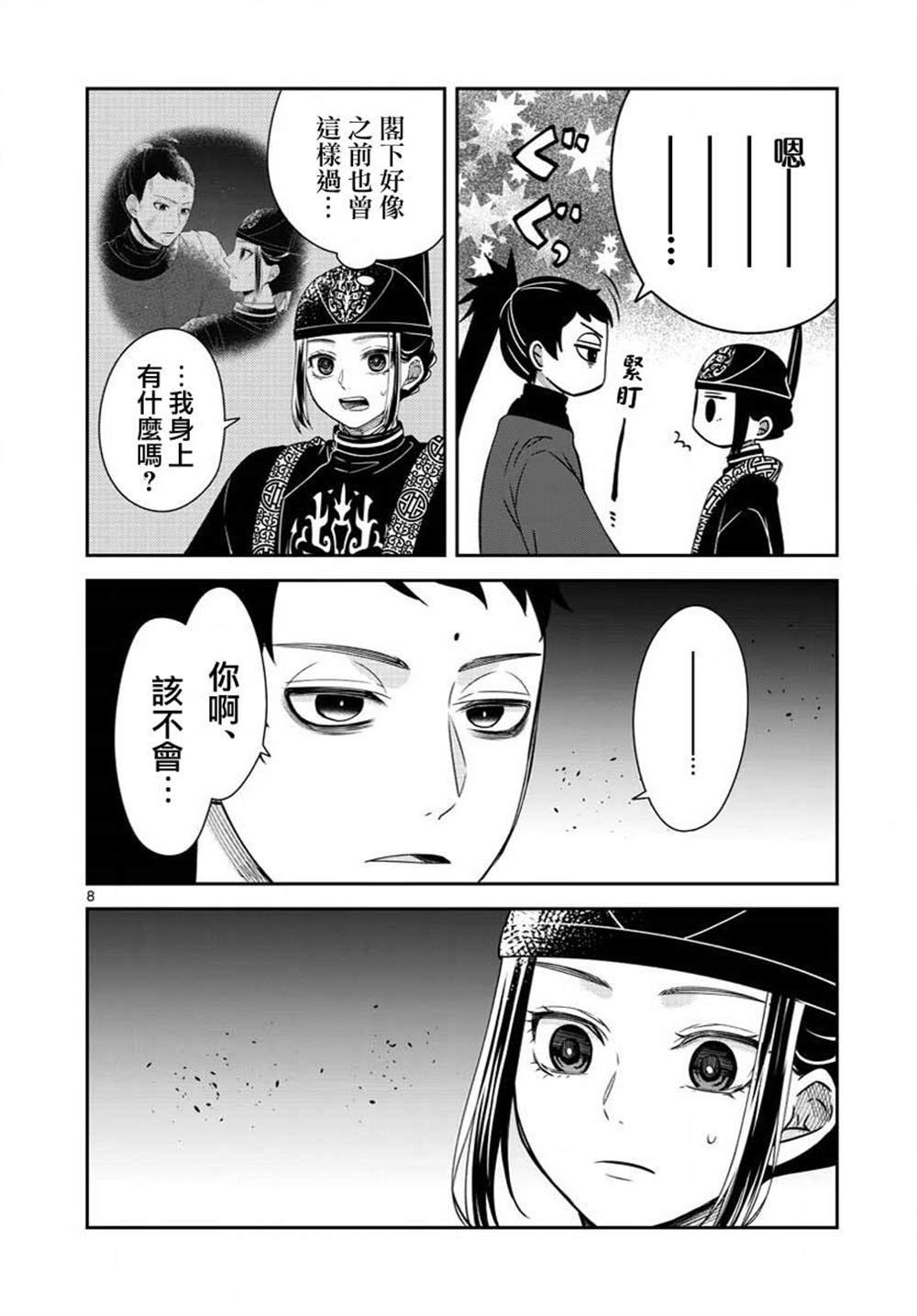 第27话