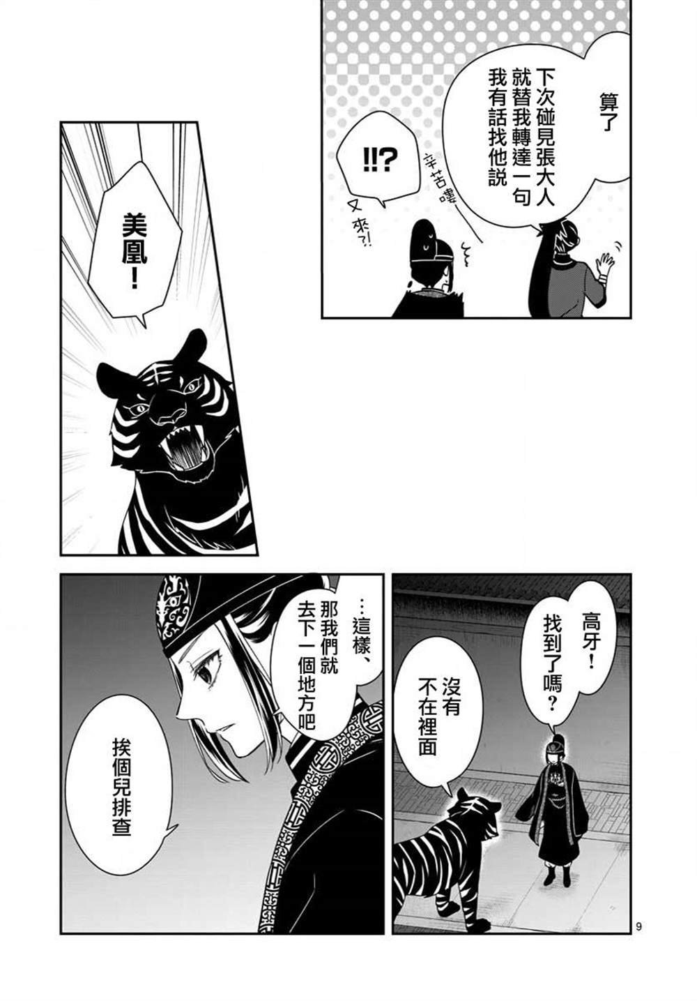 第27话