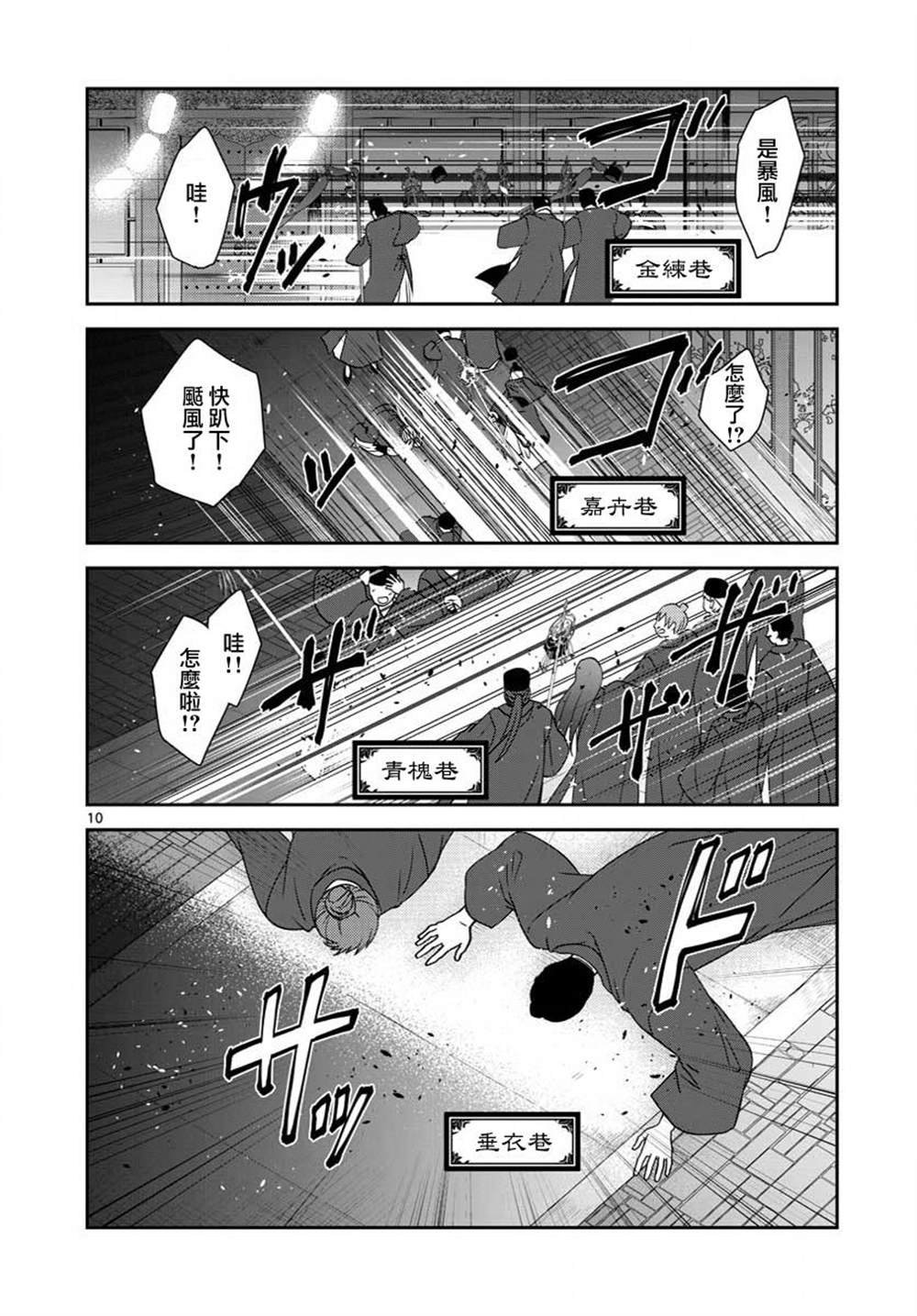 第27话