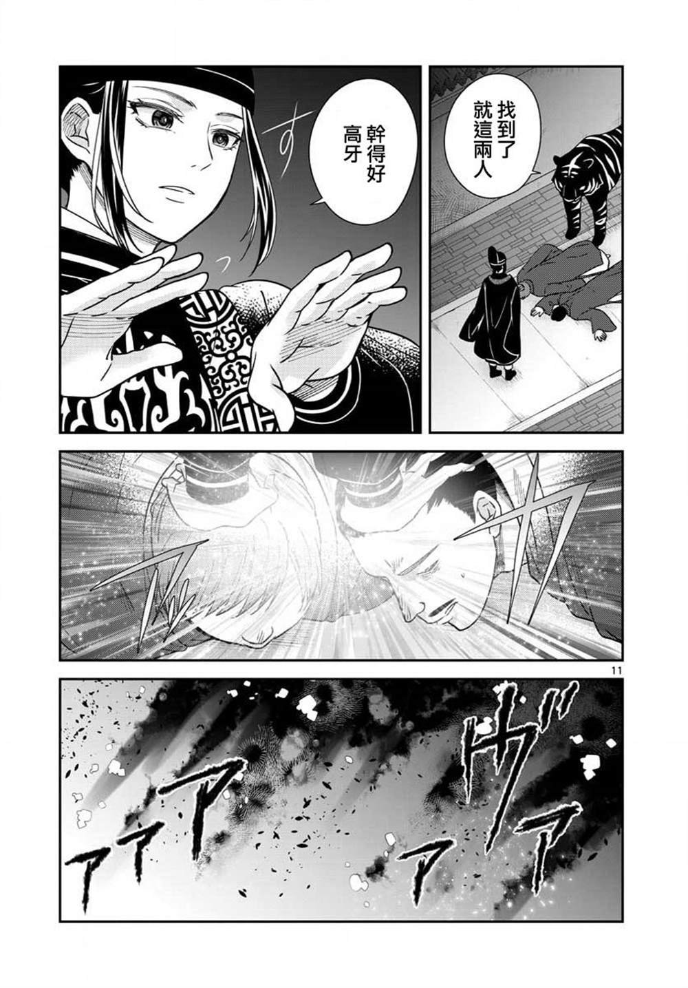 第27话