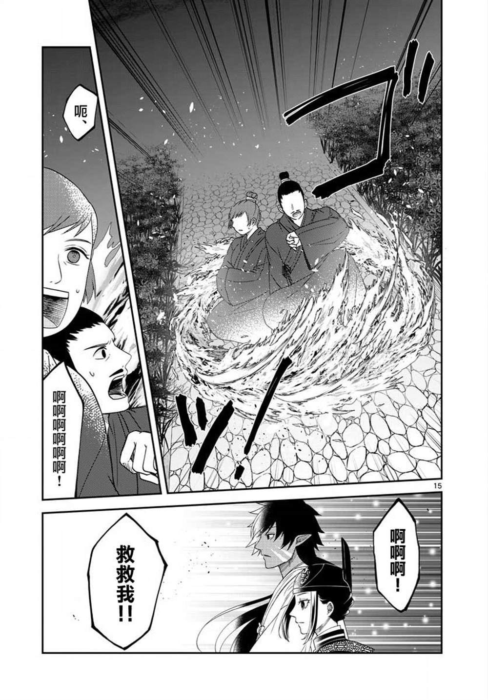第27话