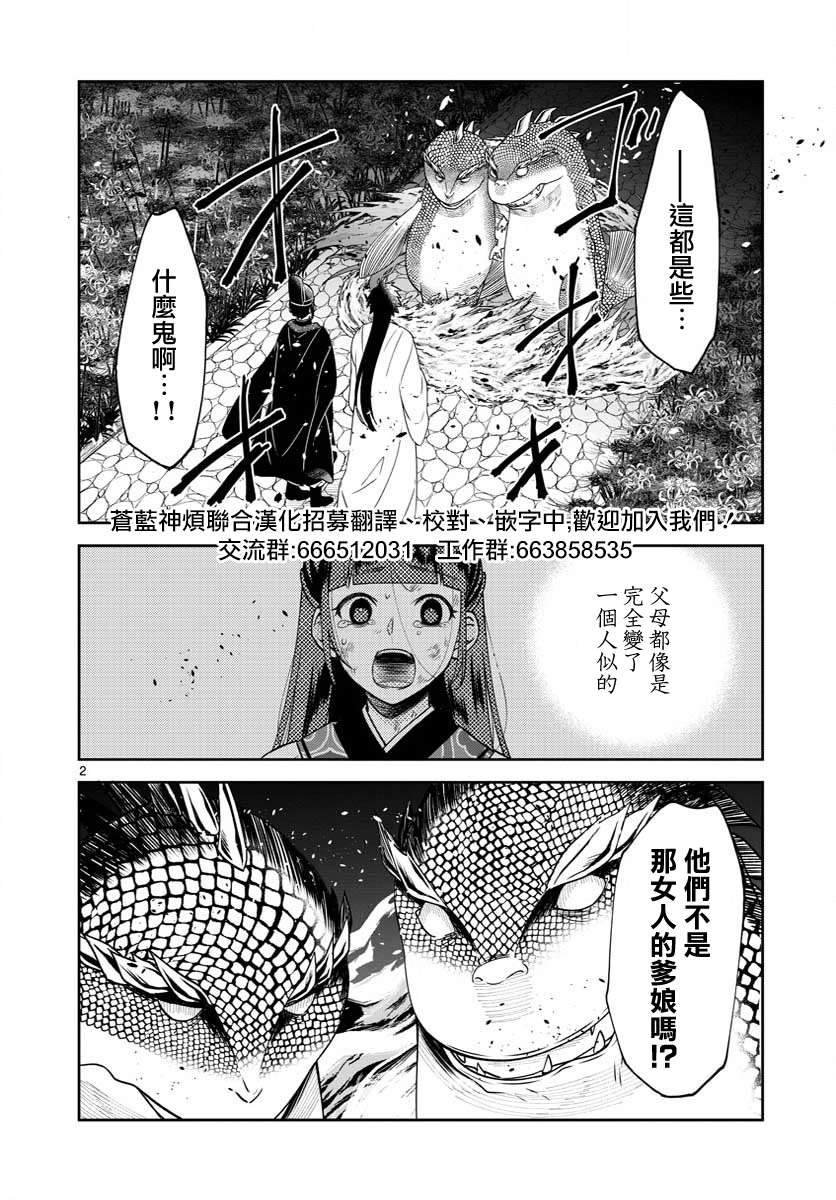 第28话