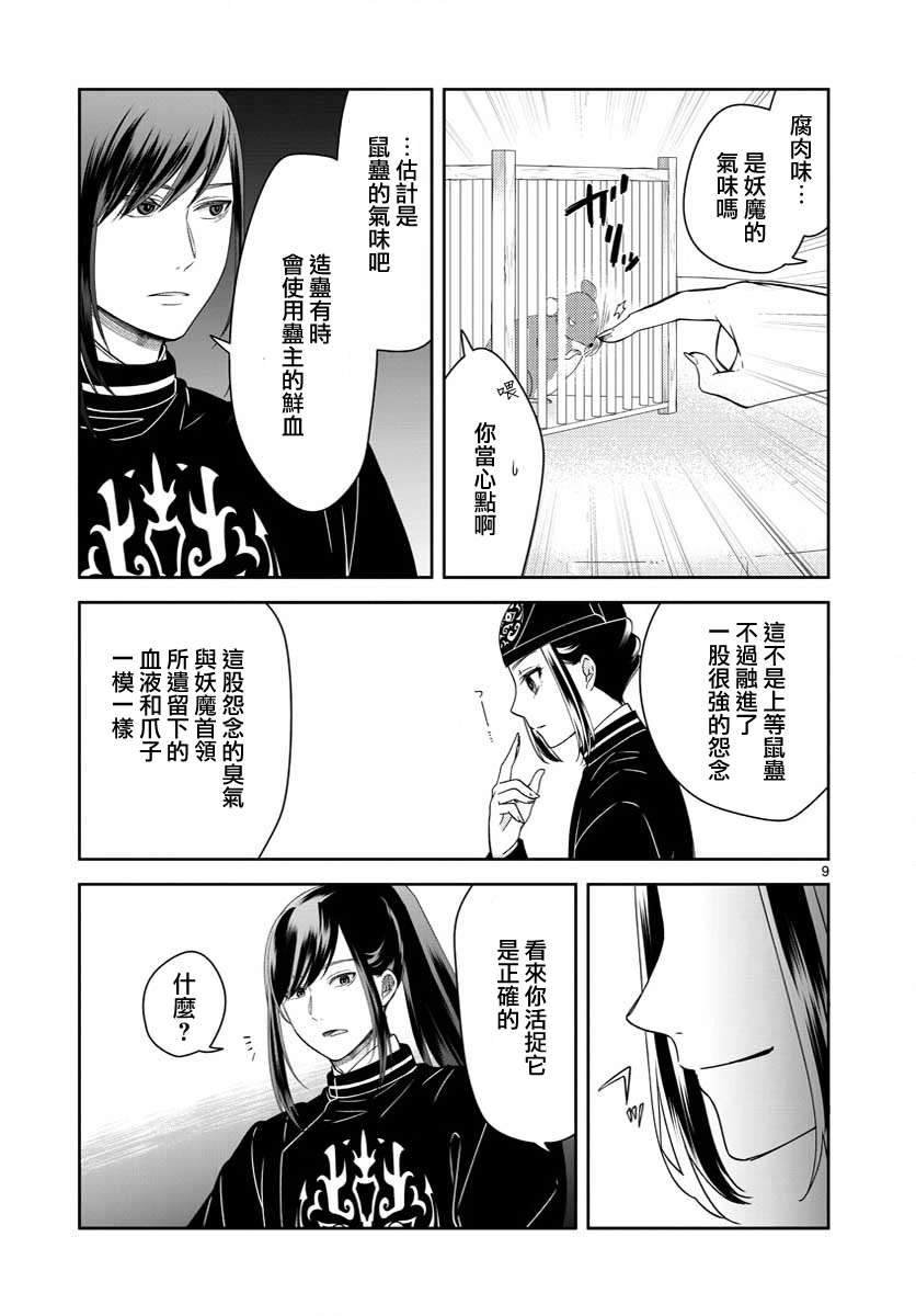 第28话
