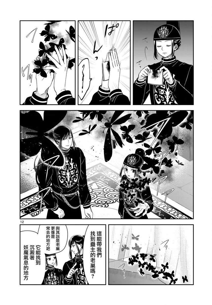 第28话