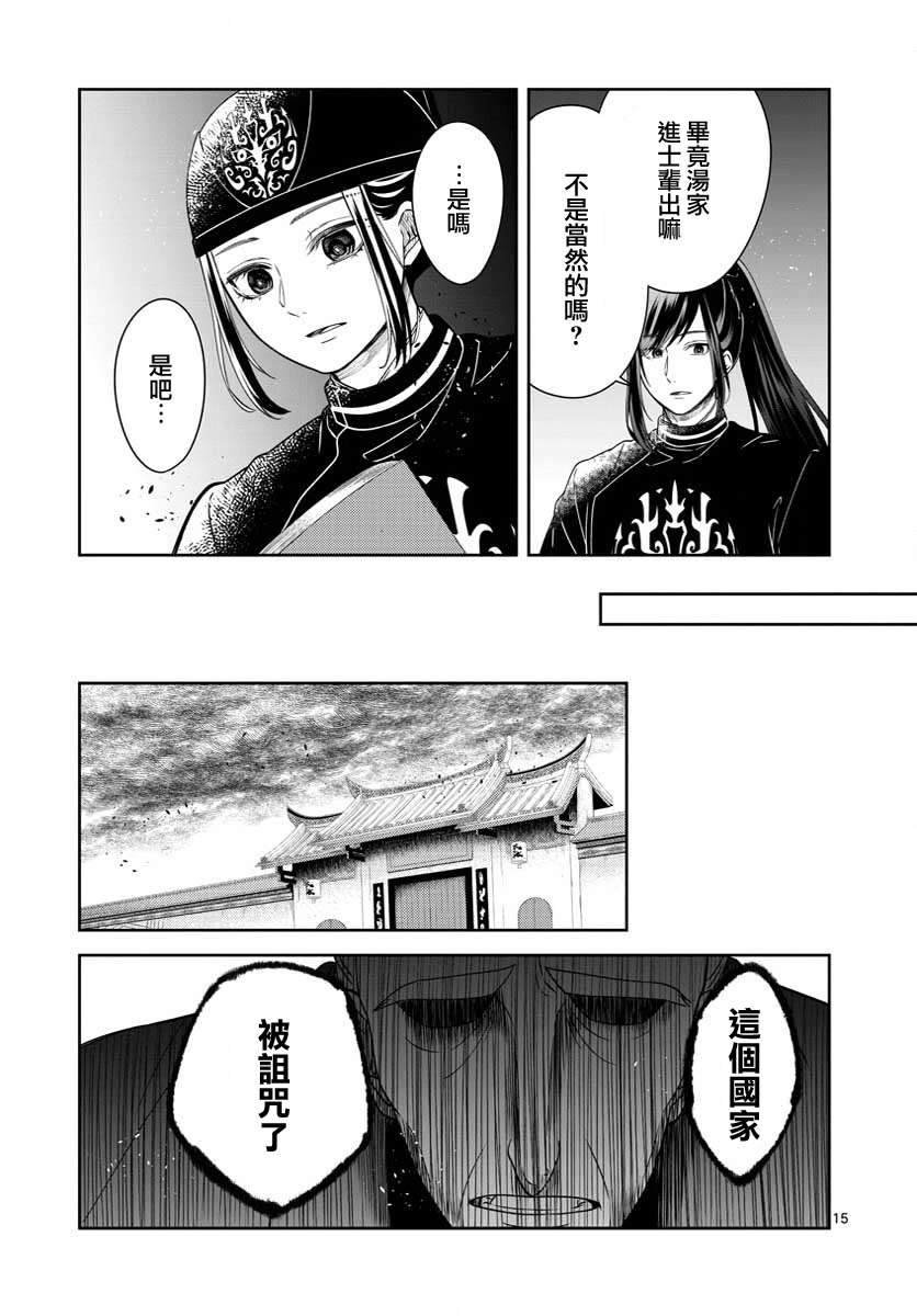第28话