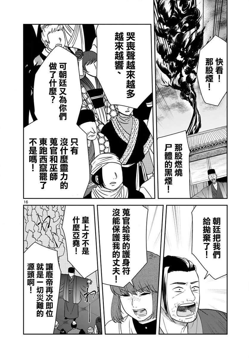 第28话