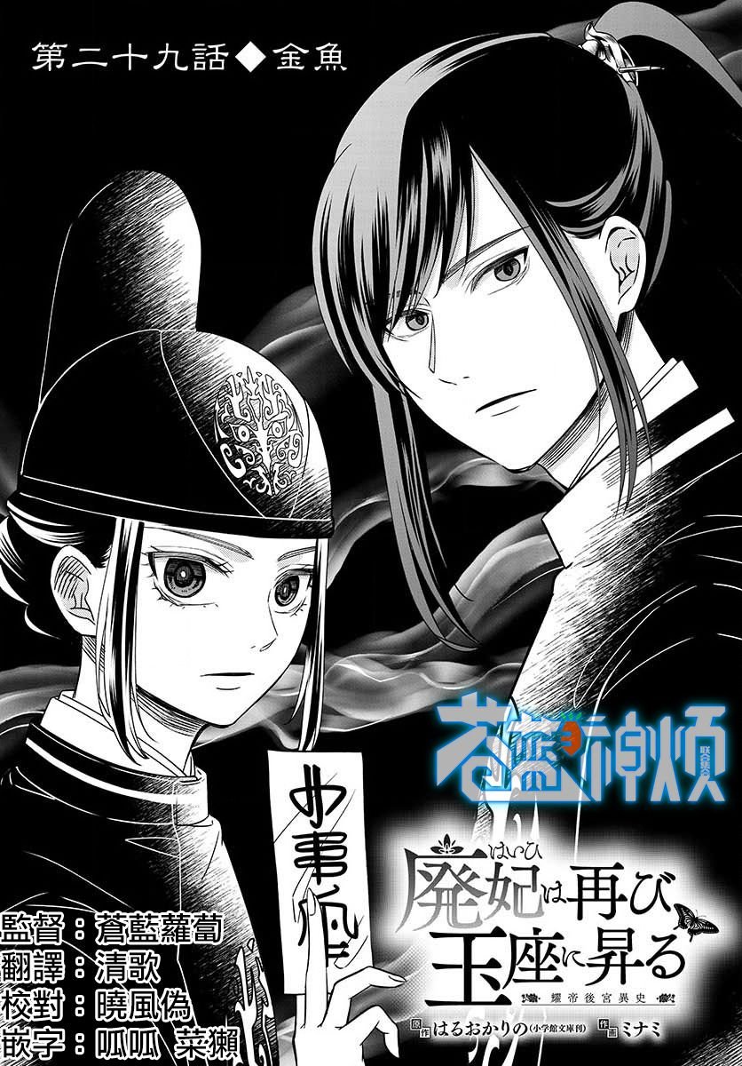 第29话