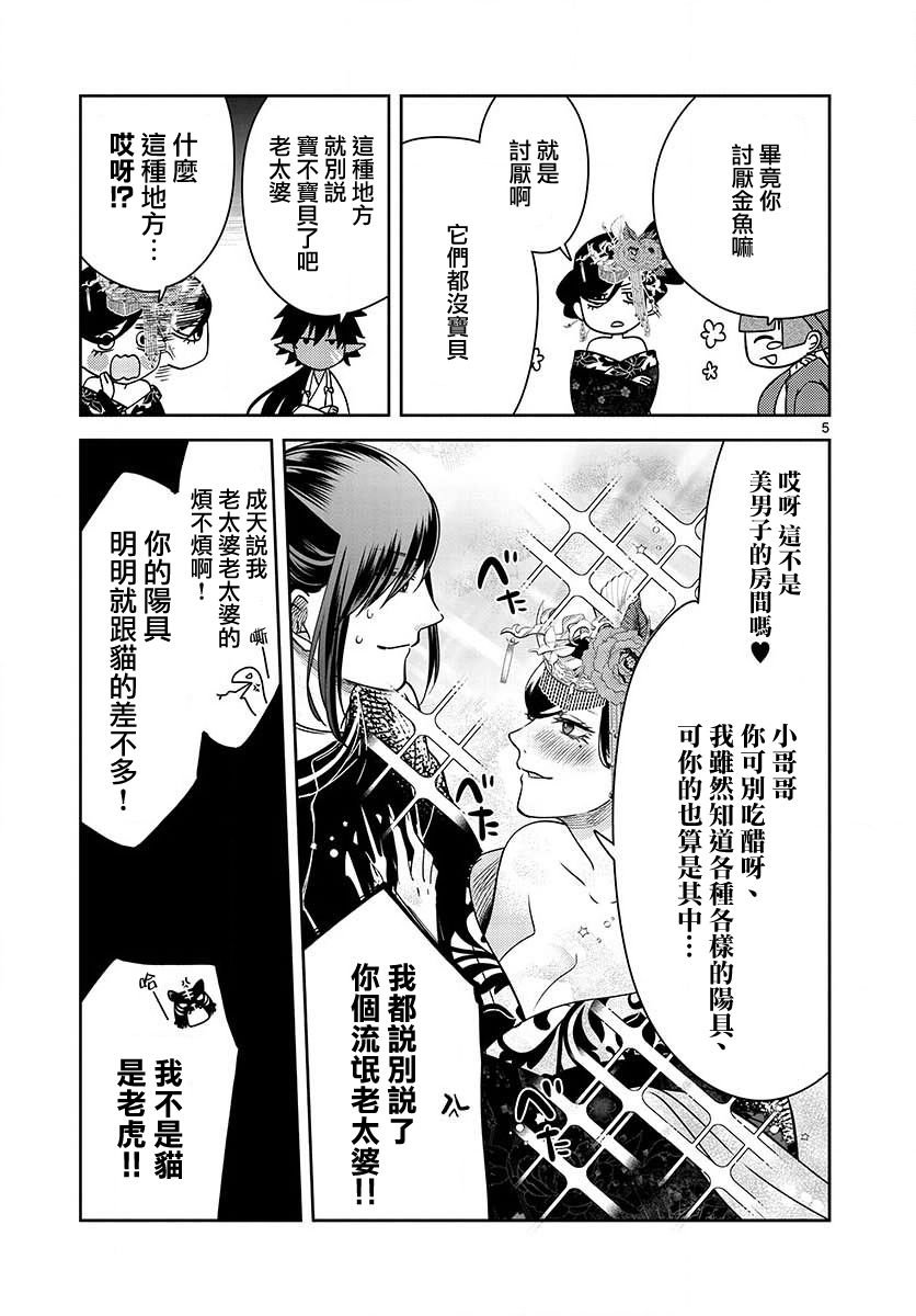 第29话