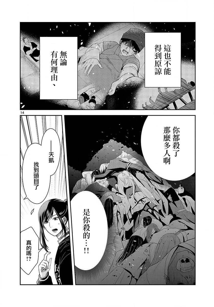 第29话