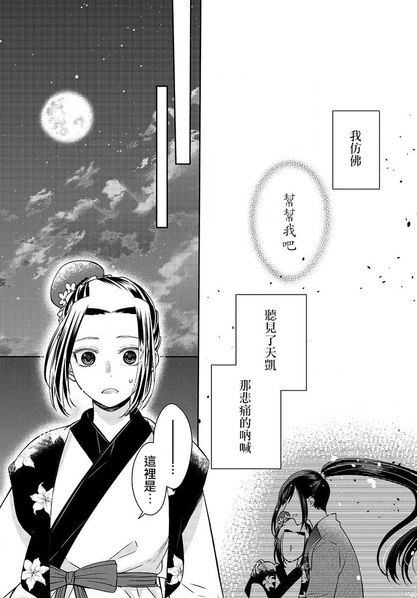 第3话 见鬼病