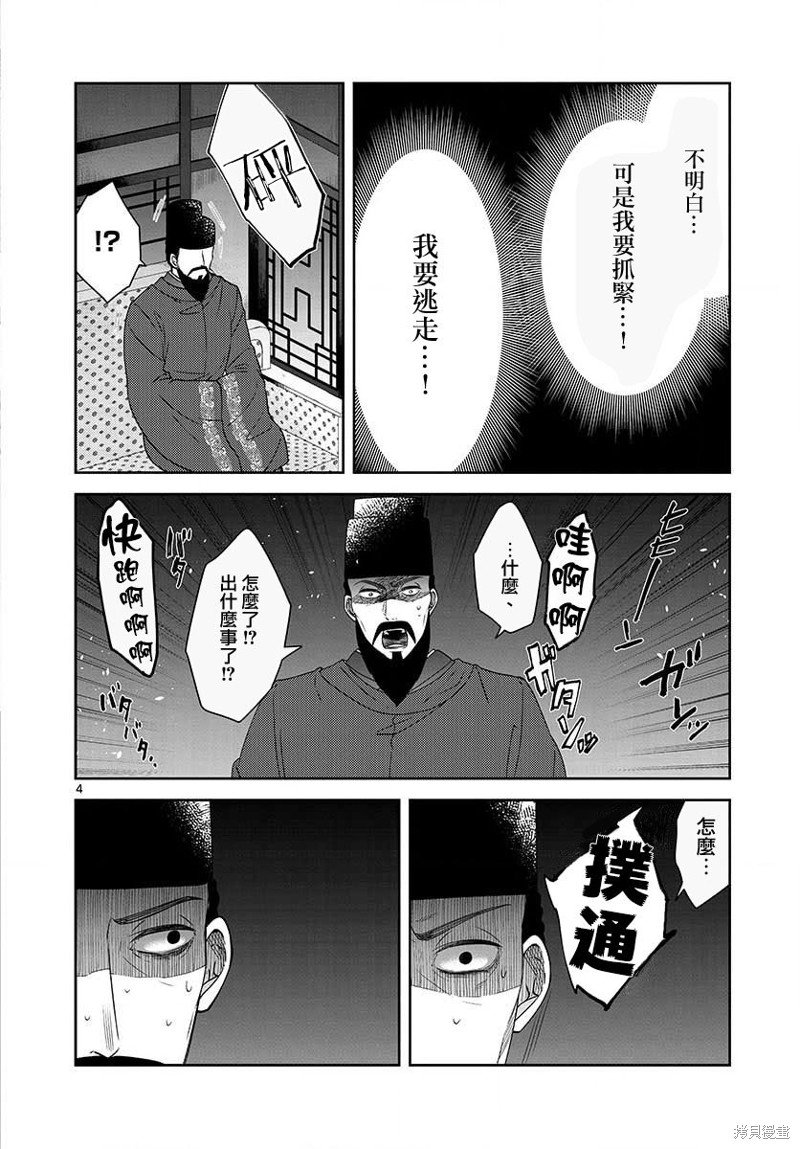第30话