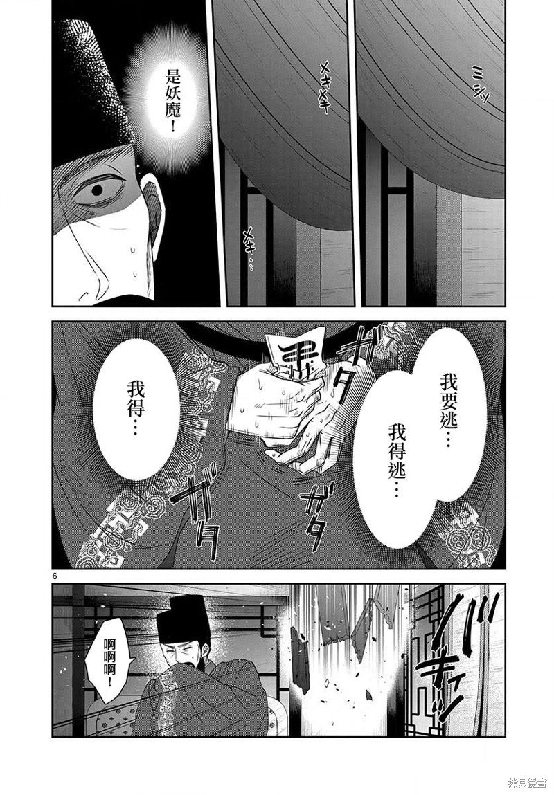 第30话