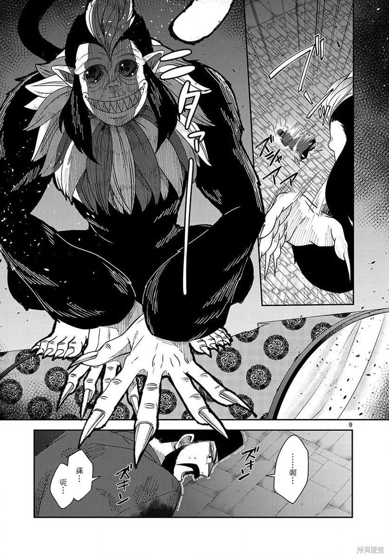 第30话